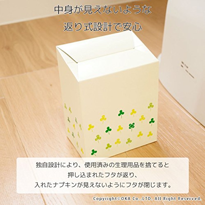 サニタリーボックス 4