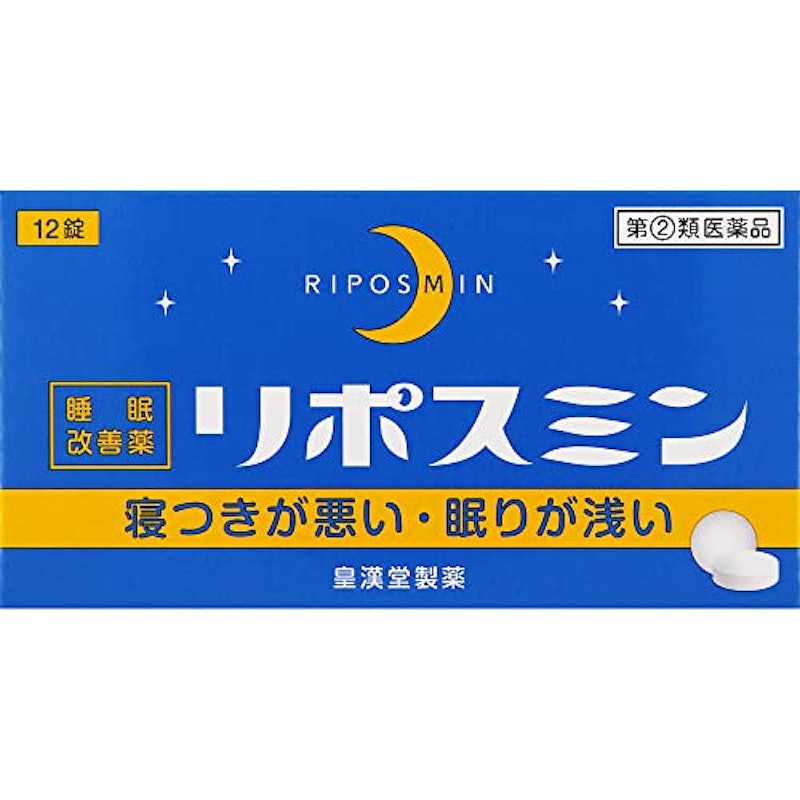 リポスミン 1