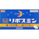 皇漢堂製薬 リポスミン 1