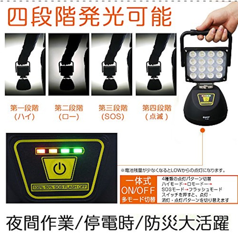 充電式作業灯 4
