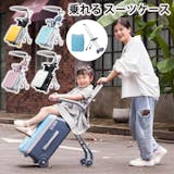 子どもが乗れるスーツケースのおすすめ人気ランキング【2026年7月】 2