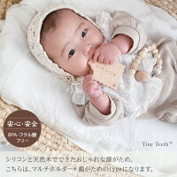 Baby歯固め ホルダータイプ 2