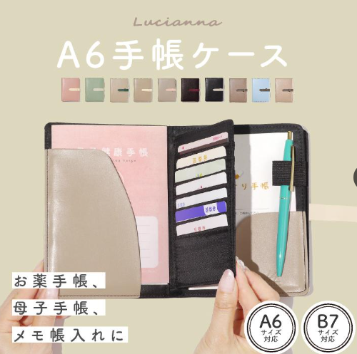 手帳ケース 1
