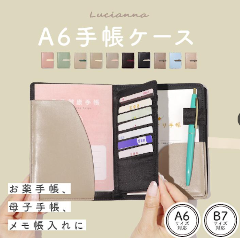 手帳ケース 1