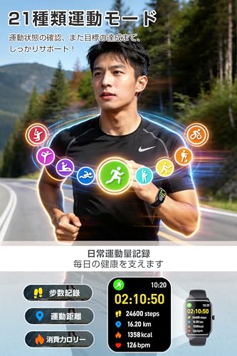 スマートウォッチ 3