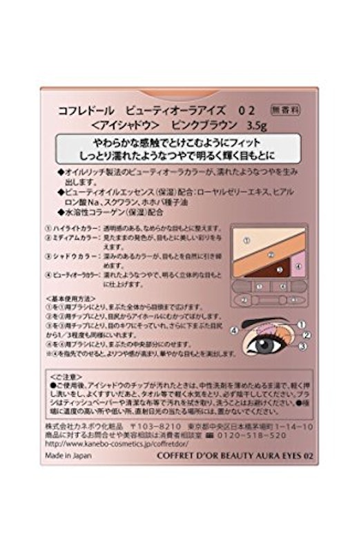 ビューティオーラアイズ 4