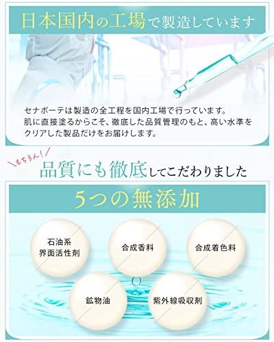 セナボーテ 5