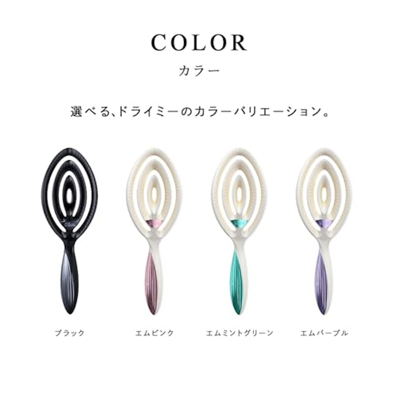 ドライミー 3