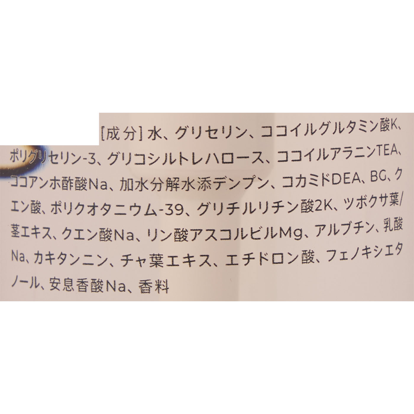 デリケートゾーンソープ 2