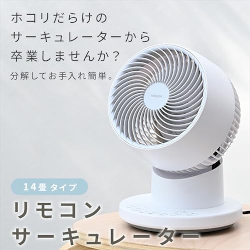 洗える サーキュレーター 2