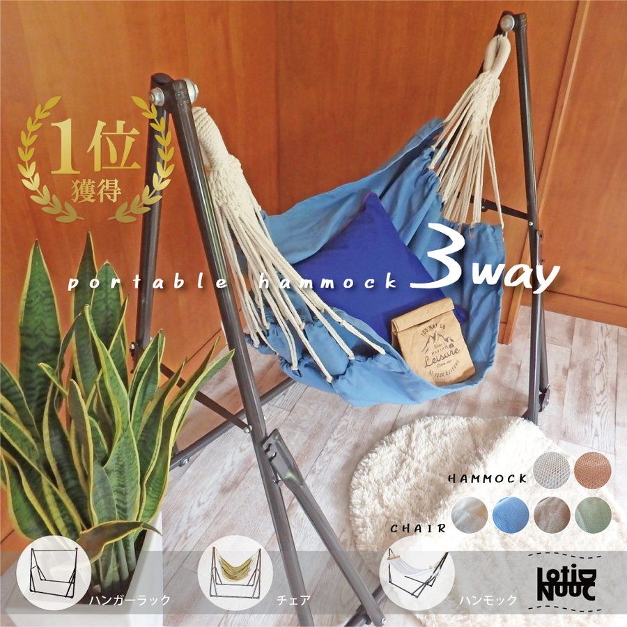 座面折り畳み式ハンギングチェア 自立式 リゾートチェア 椅子（1072） 座面折り畳み式ハンギングチェア 自立式 リゾートチェア 椅子（1072