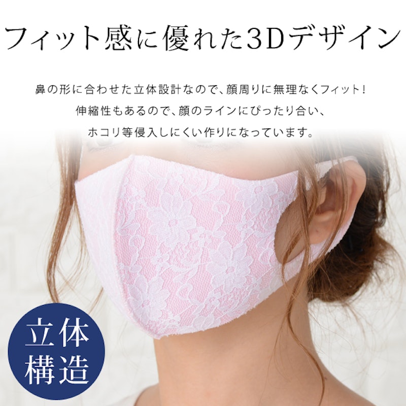 花柄レース立体型マスク 6