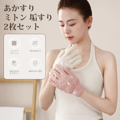 浴用手袋 2