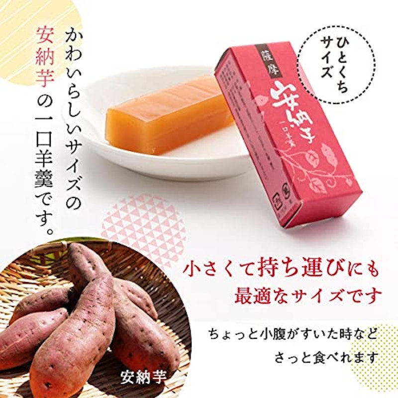 馬場製菓 薩摩安納芋 一口羊羹 3