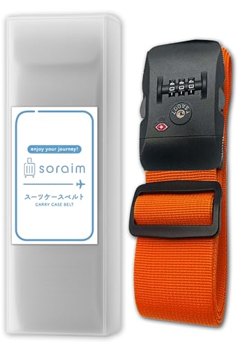 スーツケースベルト 1