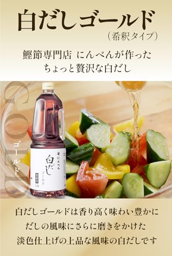 白だしゴールド 4