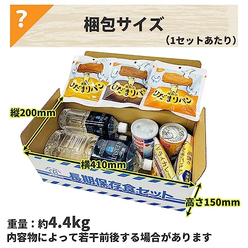 非常食 Aセット 7