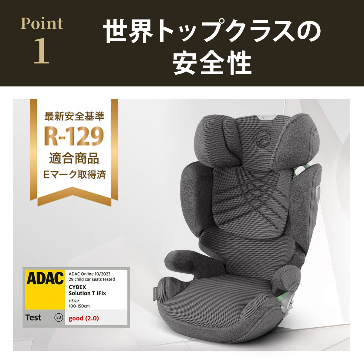 チャイルドシート 4