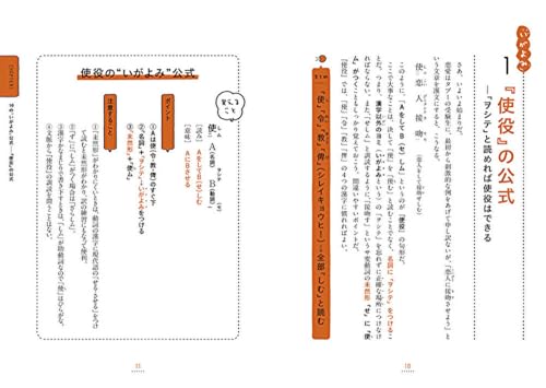 漢文早覚え速答法 共通テスト対応版 2