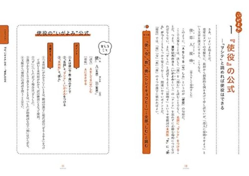 漢文早覚え速答法 共通テスト対応版 2