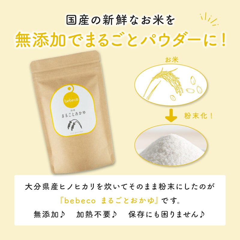 まるごとおかゆ 2