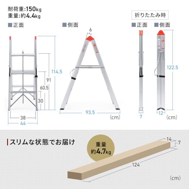 脚立 踏み台 5