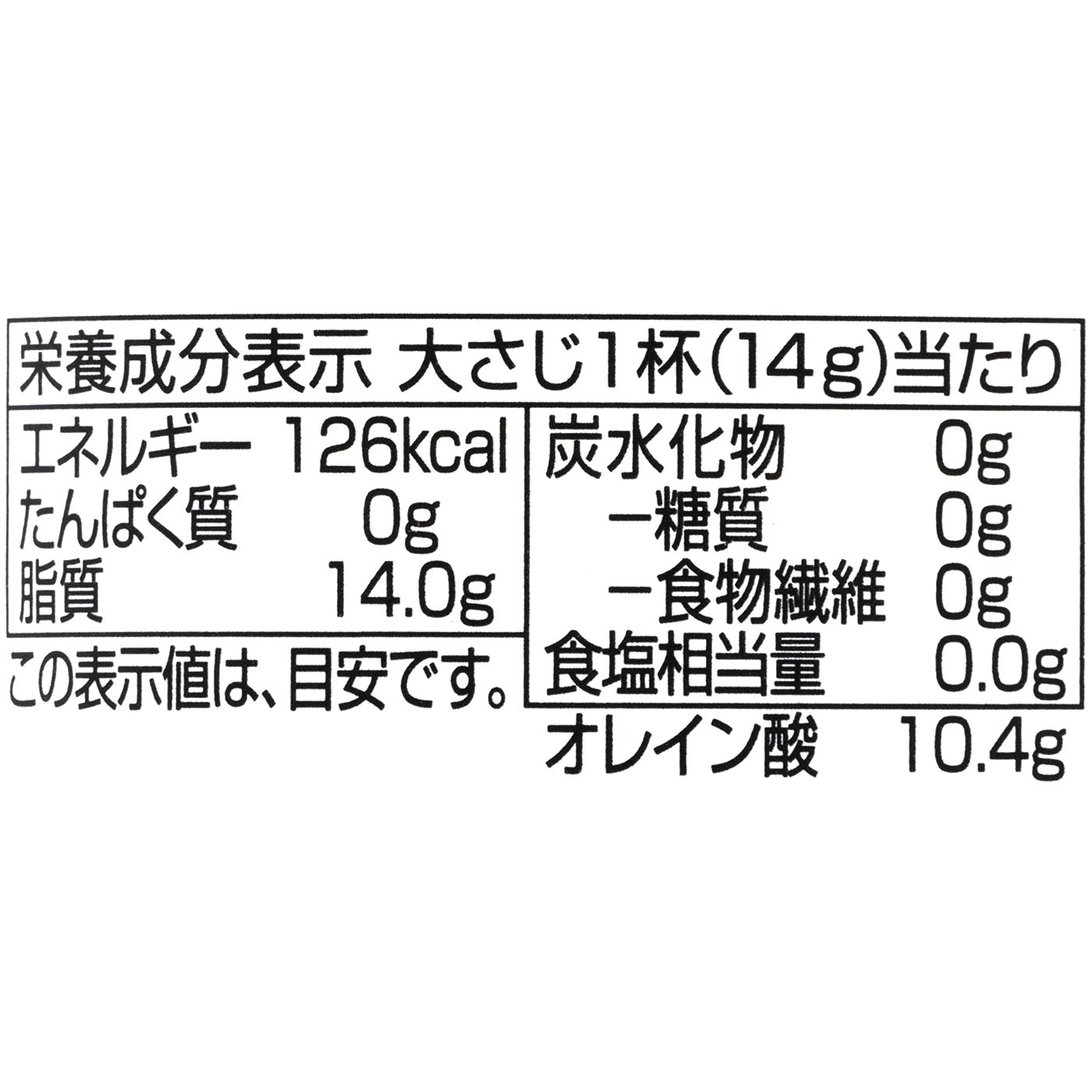 イオントップバリュ BESTPRICE エキストラバージンオリーブオイルを検証レビュー！エキストラバージンオリーブオイルの選び方も紹介 3