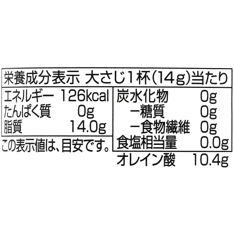 エキストラバージンオリーブオイル 3