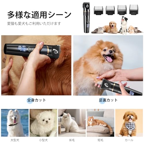 ペット電動バリカン 5