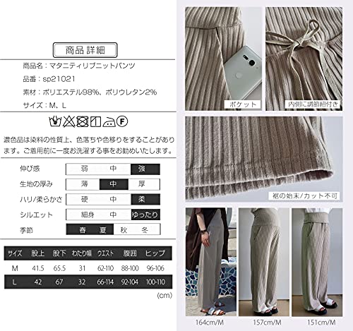 マタニティリブニットワイドパンツ 産前産後兼用 6