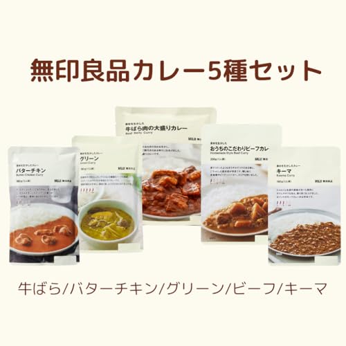 カレー 5種 食べ比べセット 2