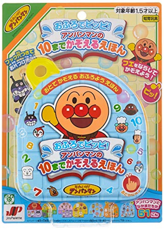 アンパンマンの10までかぞえるえほん 4