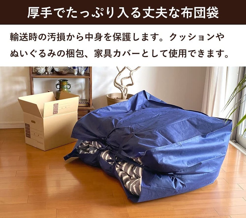 引越しセット 2〜3人用 5