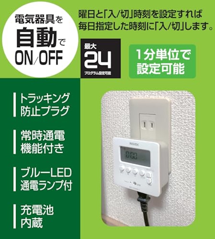 デジタルタイマー 2