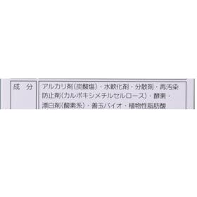 エコプラッツ 善玉バイオ洗剤 浄JOEをレビュー!クチコミ・評判をもとに徹底検証 2