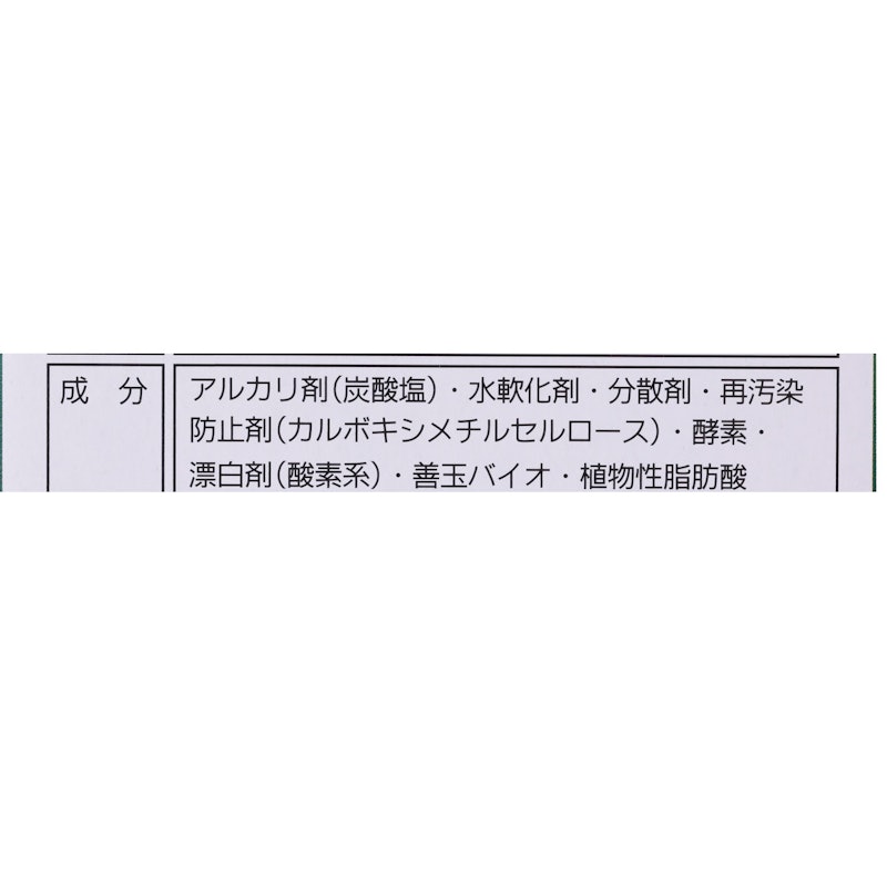 善玉バイオ洗剤 浄JOE 2