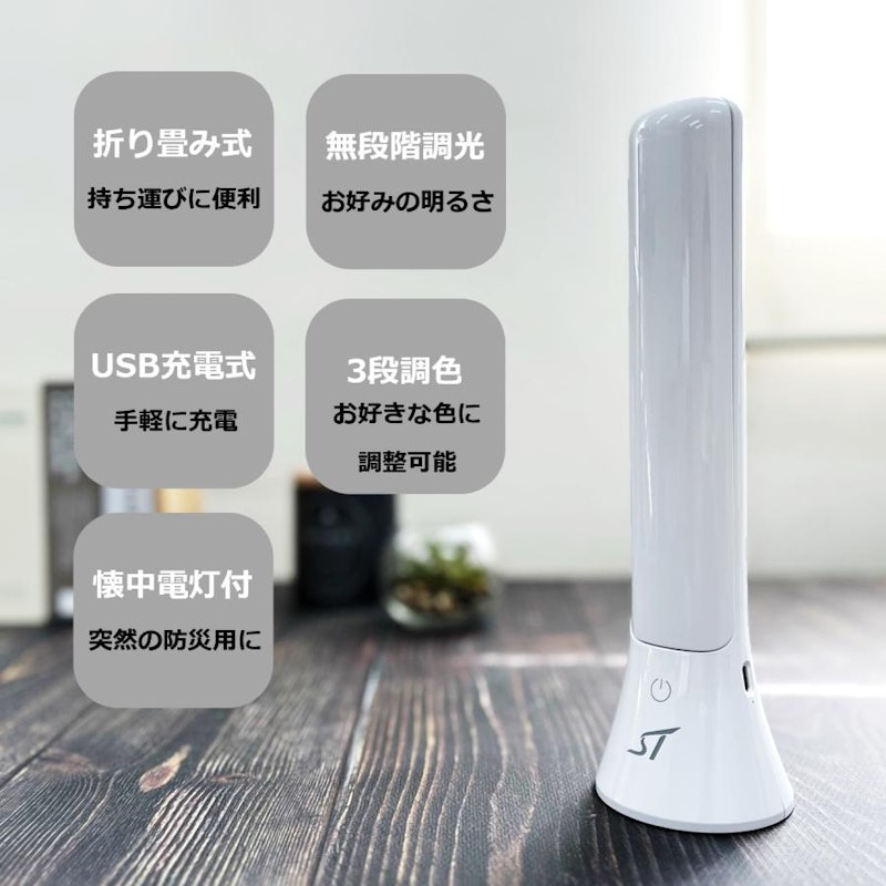懐中電灯付きUSB充電式LEDデスクライト 2