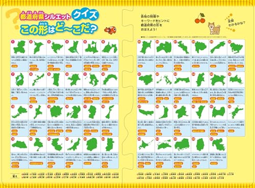 るるぶ 都道府県がよくわかる 日本地図パズル 3