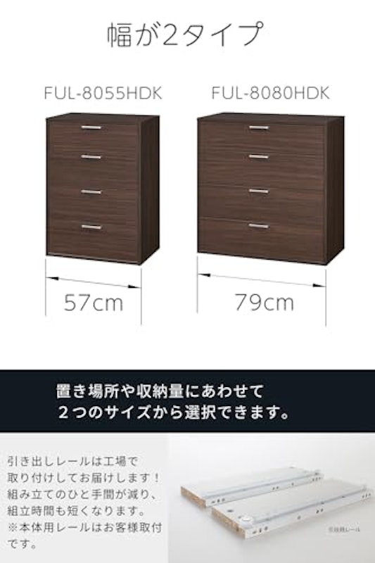 ワイドチェスト 2