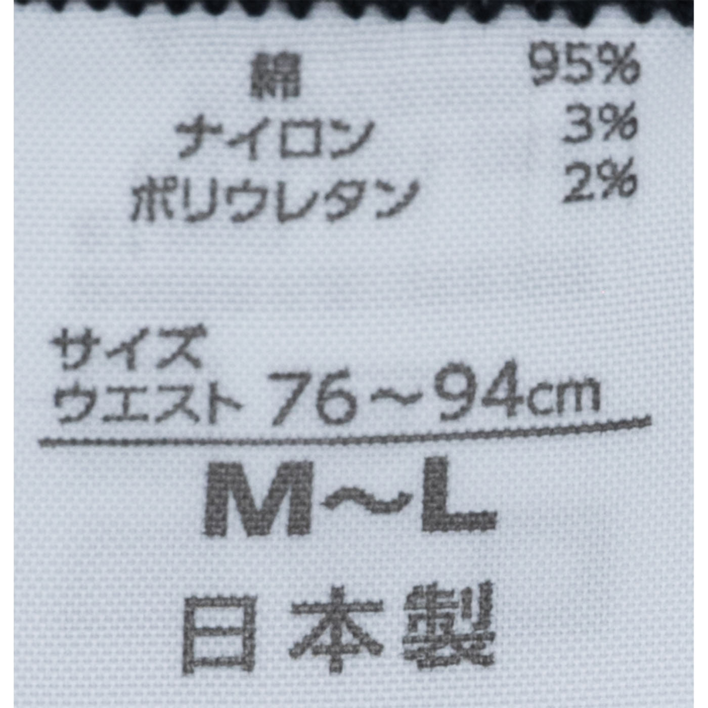 消臭機能付き 綿腹巻 5