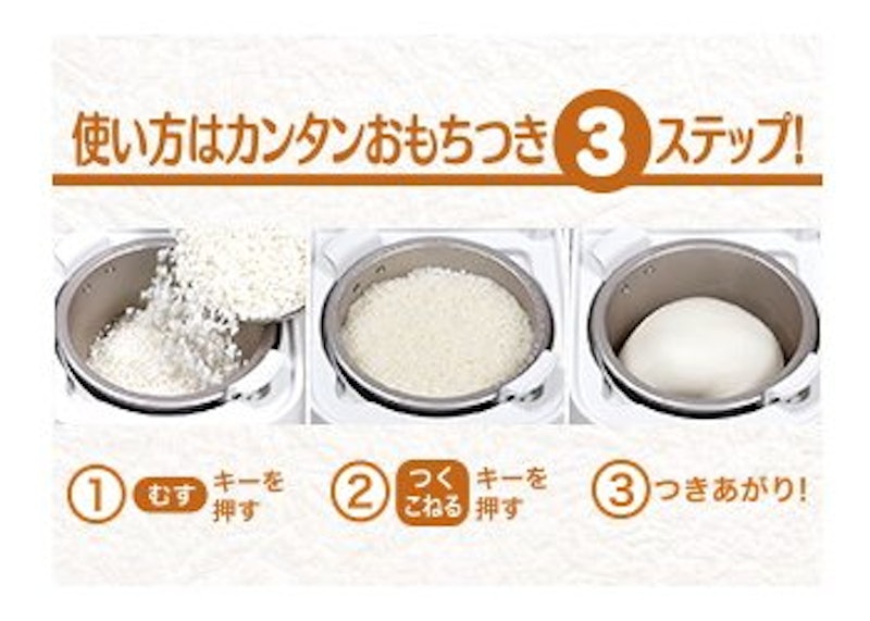 もちつき機 かがみもち 6