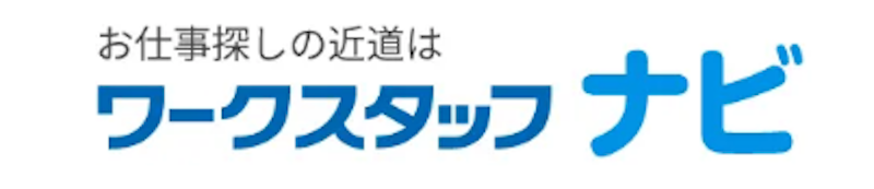 ワークスタッフナビ 1