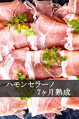 生ハム切り落としのおすすめ人気ランキング【2026年6月】 3