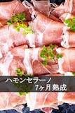生ハム切り落としのおすすめ人気ランキング【2026年6月】 3
