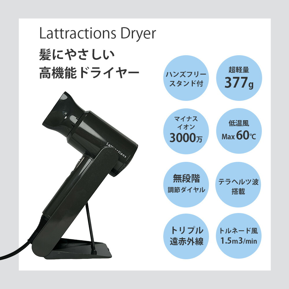 ドライヤー 2