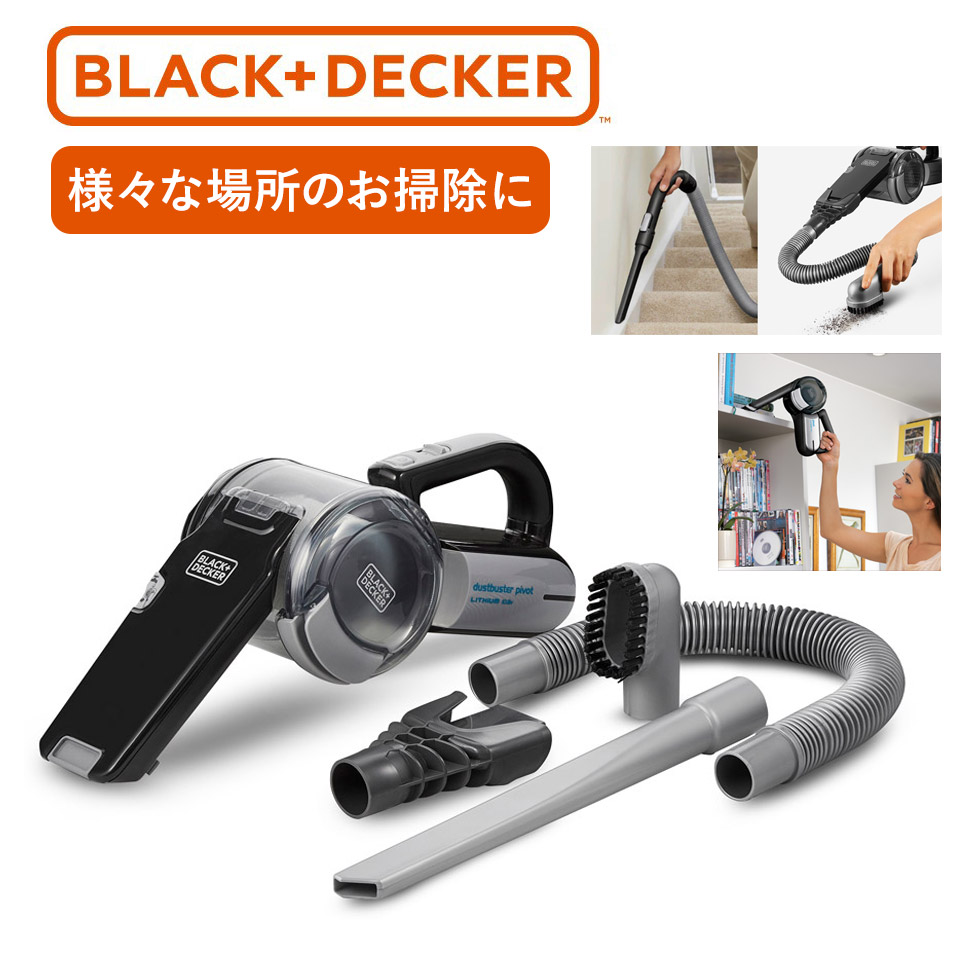 新春セール家電全品20％OFF【リサイクルサービス八光 田上店 】ブラックアンドデッカー掃除機コードレスハンディクリーナー(オレンジ)PD1400O着脱式のダストケース丸洗い可能コンパクトに持ち運べるのでいろんなところで使用可能 楽天市場】ブラックアンドデッカー 掃除機 フレキシーの通販