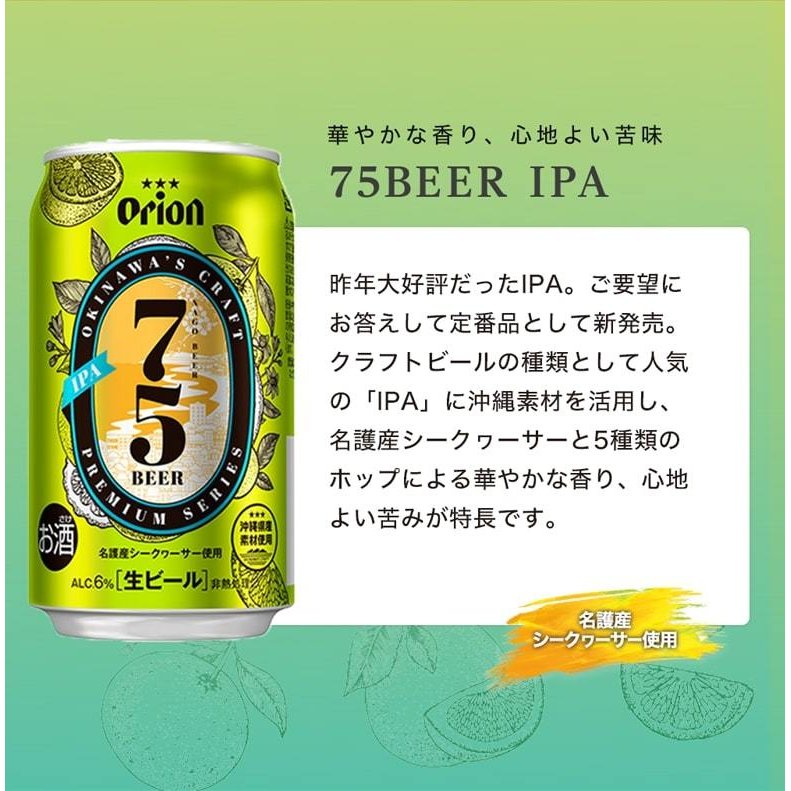 詰め合わせ 飲み比べ4種10缶セット 7