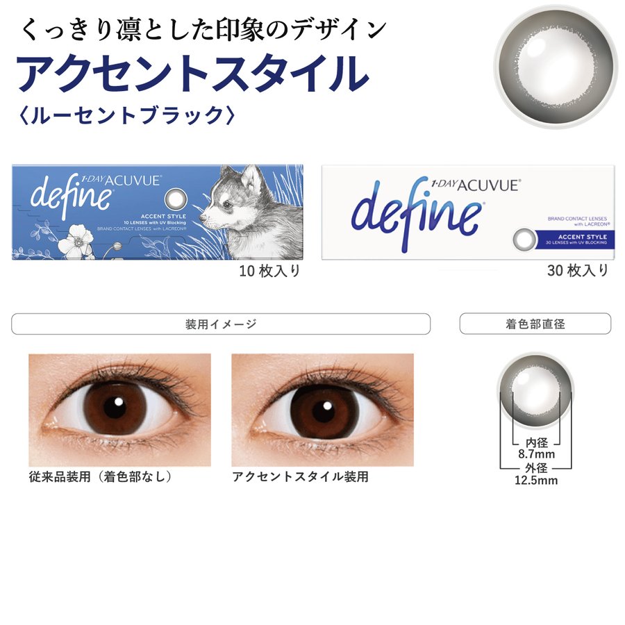 ディファイン モイスト 7