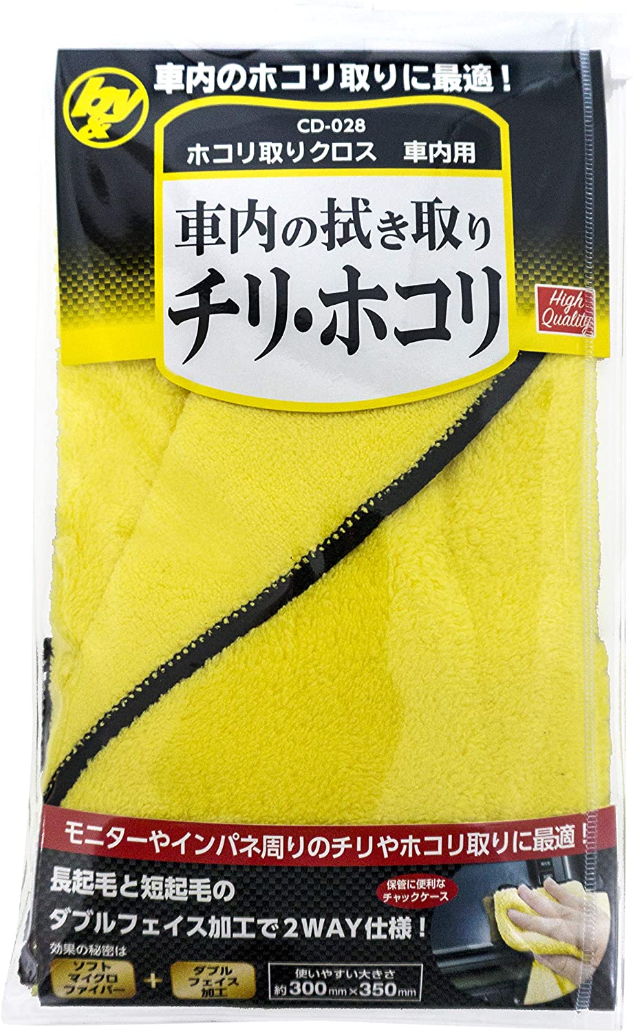 B&Y ホコリ取りクロス 車内用 3