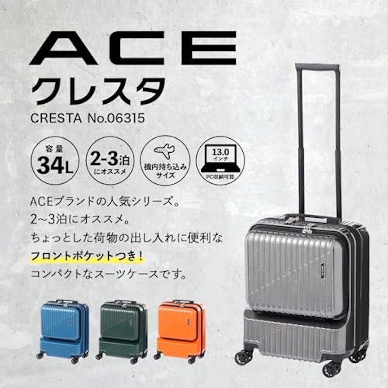 フロントポケットスーツケース 2